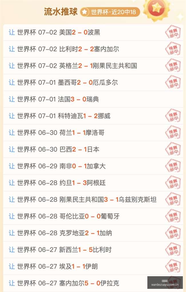万博足球,足球赛事资讯,足球比赛赛程,万博足球,足球赛事资讯,足球比赛赛程,足球比赛动态,足球赛事平台