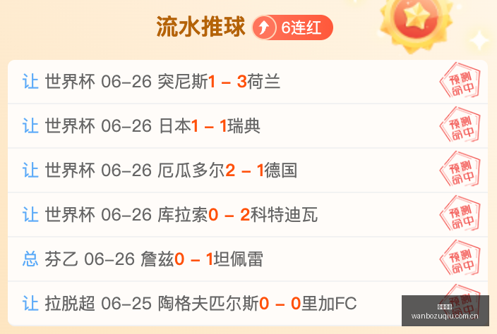 澳维甲精准,预测,场中,万博足球,足球赛事资讯,足球比赛赛程,足球比赛动态,足球赛事平台