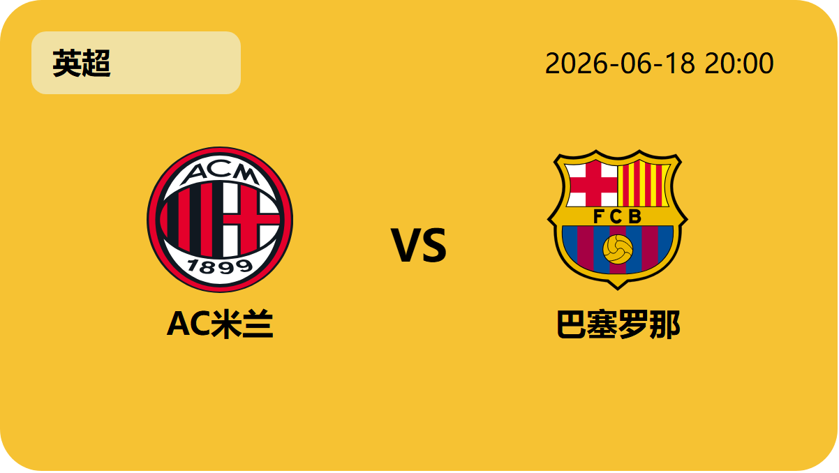 万博足球轮播图1