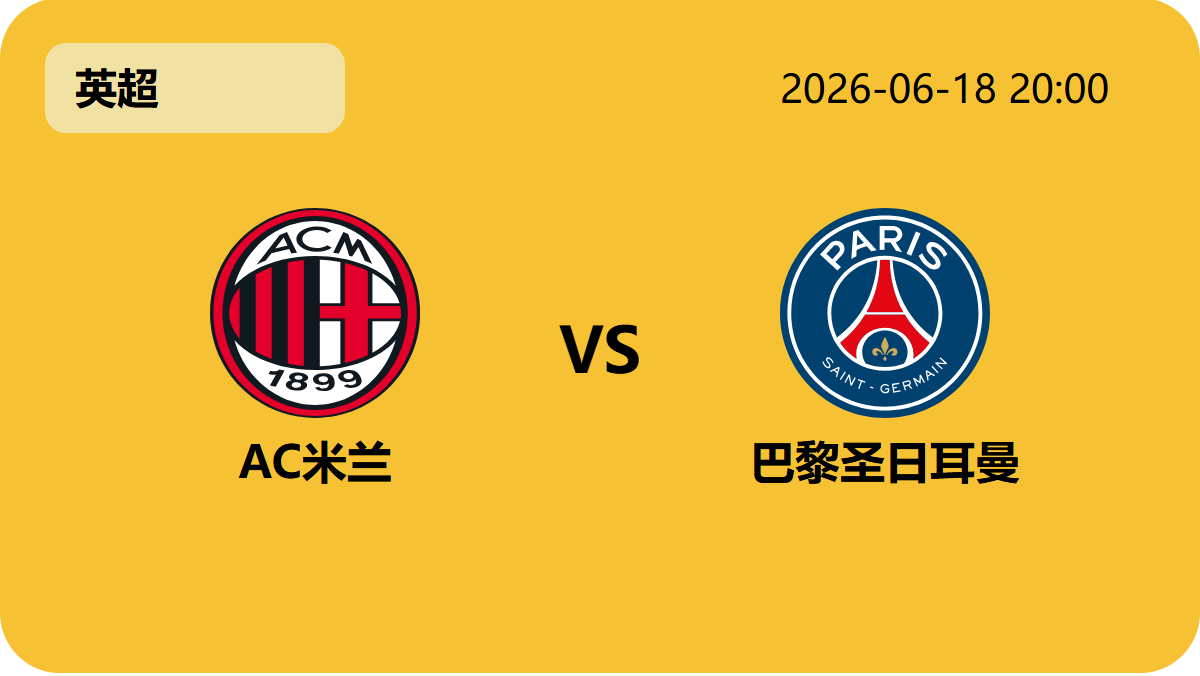 万博足球轮播图2