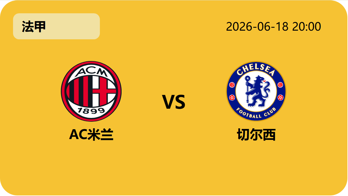 万博足球轮播图4