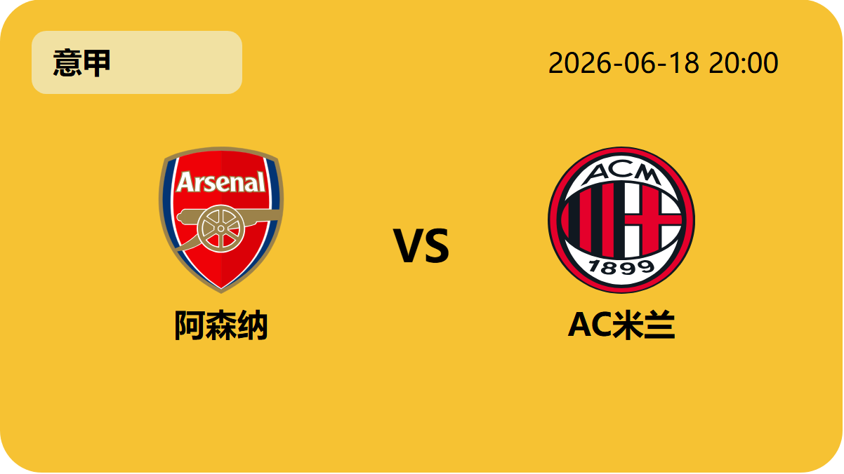 万博足球轮播图5