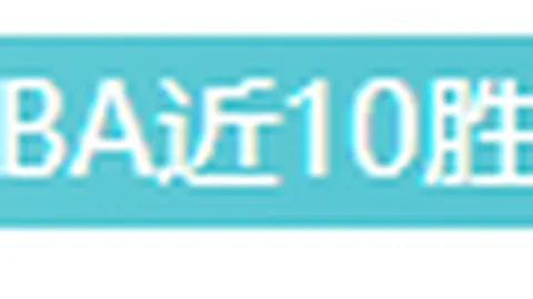 大乐透期号专家推荐：精选5中4篮球赛事分析