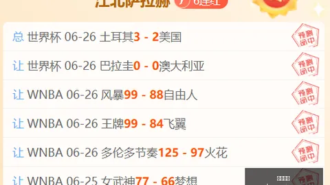 独家攻略连续8周稳定盈利，我的火爆投注秘诀
