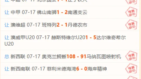 万博足球，足球比赛动态， 095006